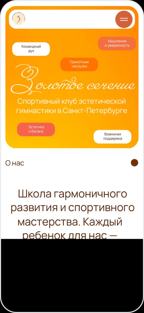 Скрин сайта «Золотое сечение»